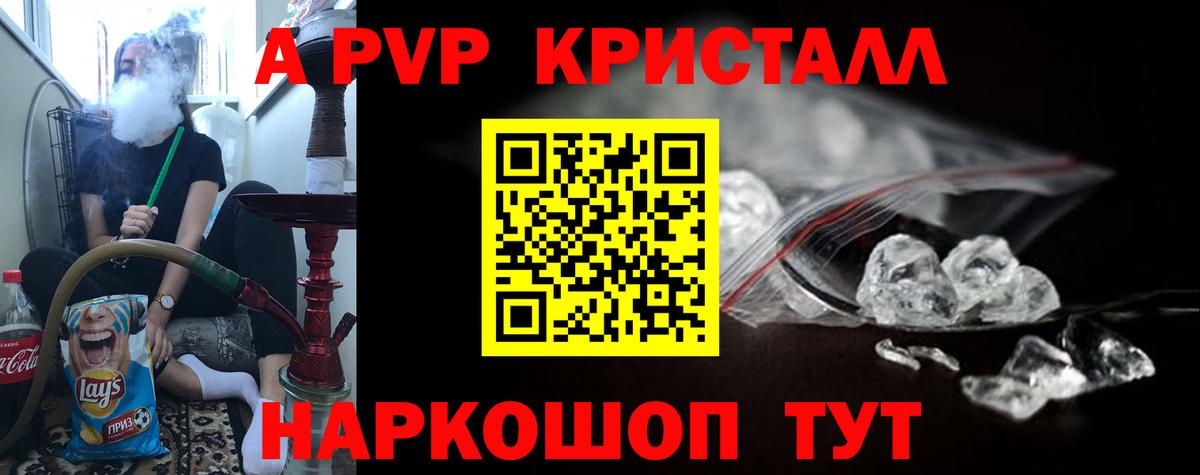 Alpha-PVP VHQ Нижневартовск