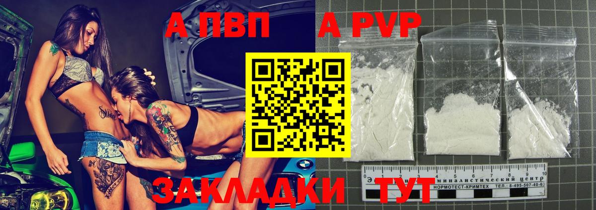 А ПВП Соль  Альфа ПВП  Alpha PVP крисы CK  Вход с VPN  Нижневартовск  Alpha PVP СК 