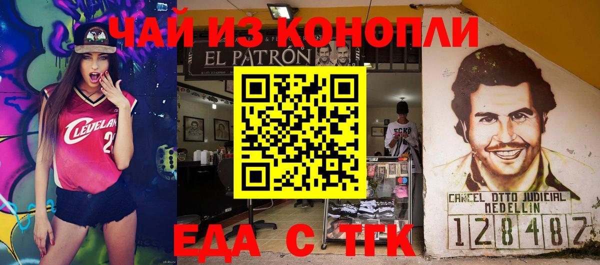 Нижневартовск  Еда ТГК марихуана  Вход с VPN 