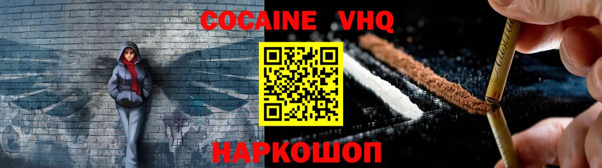 Кокаин 99% Нижневартовск