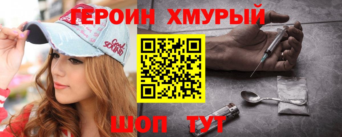 Героин белый Нижневартовск