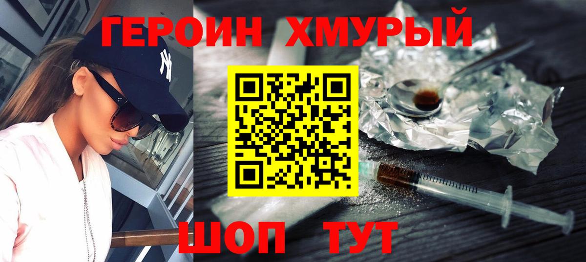Героин Афган  ГЕРОИН  Нижневартовск  Вход с VPN 