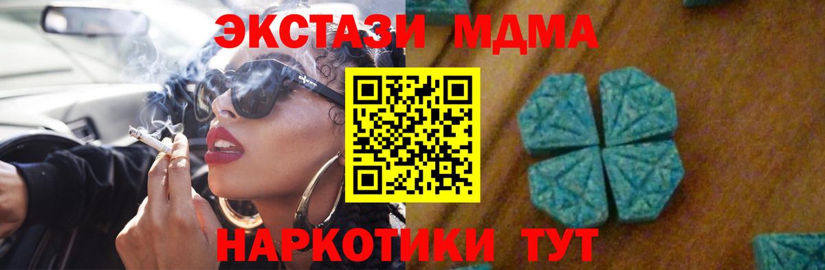 MDMA кристаллы Нижневартовск