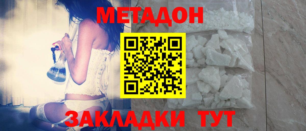 МЕТАДОН VHQ  Вход с VPN  Нижневартовск 