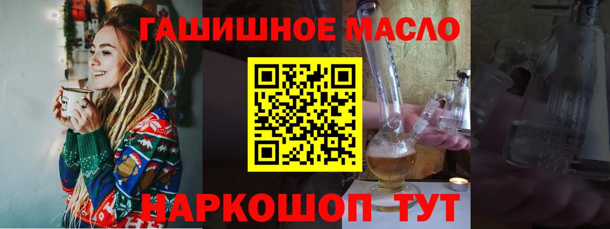 Дистиллят ТГК THC oil  Дистиллят ТГК THC oil  Вход с VPN  Нижневартовск 